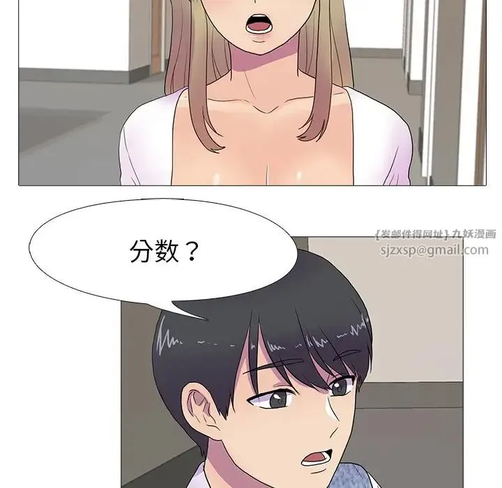 真人实境秀 第7話 第75页