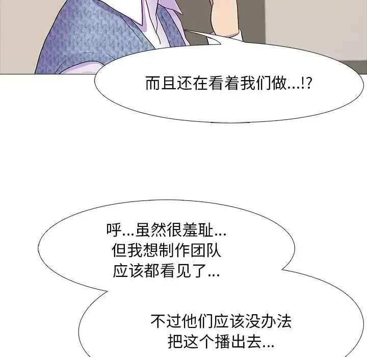 真人实境秀 第7話 第92页