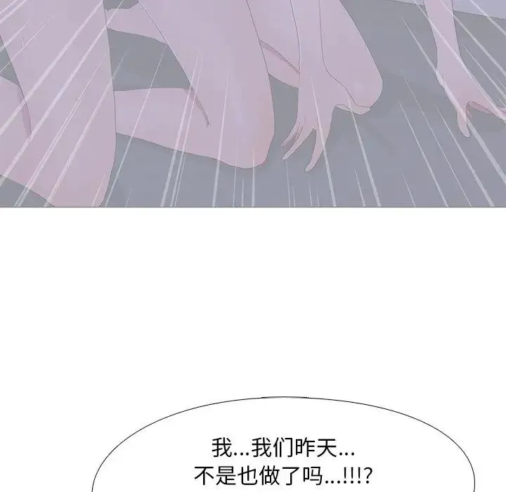 真人实境秀 第7話 第89页