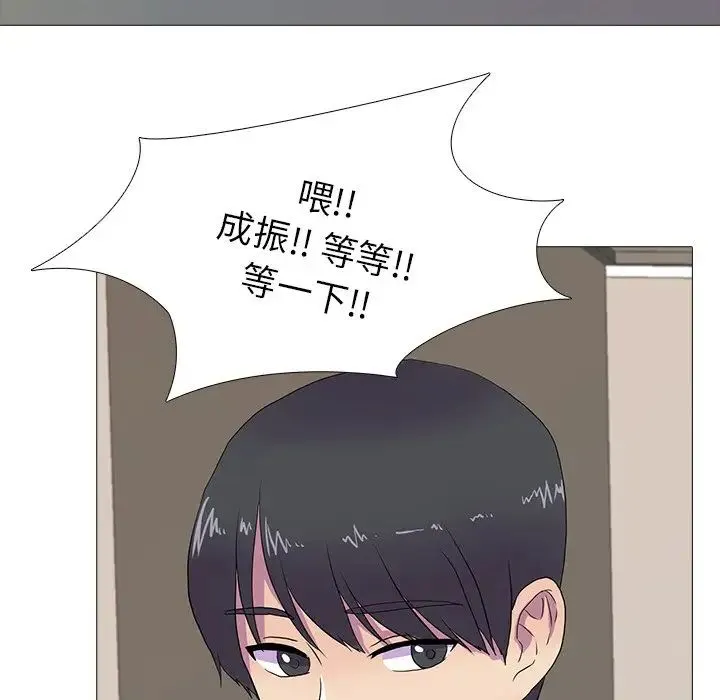 真人实境秀 第7話 第69页