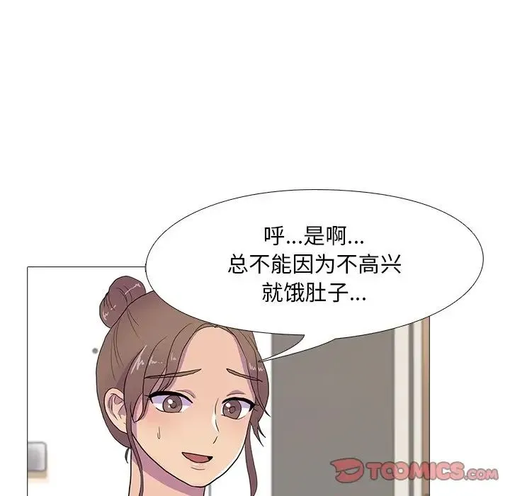真人实境秀 第7話 第50页