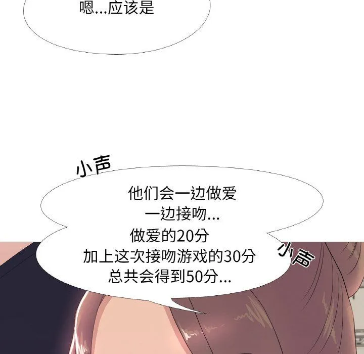 真人实境秀 第16話 第65页