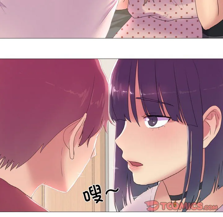 真人实境秀 第16話 第86页