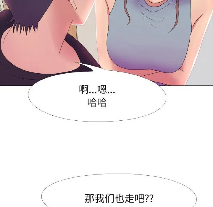 真人实境秀 第16話 第69页