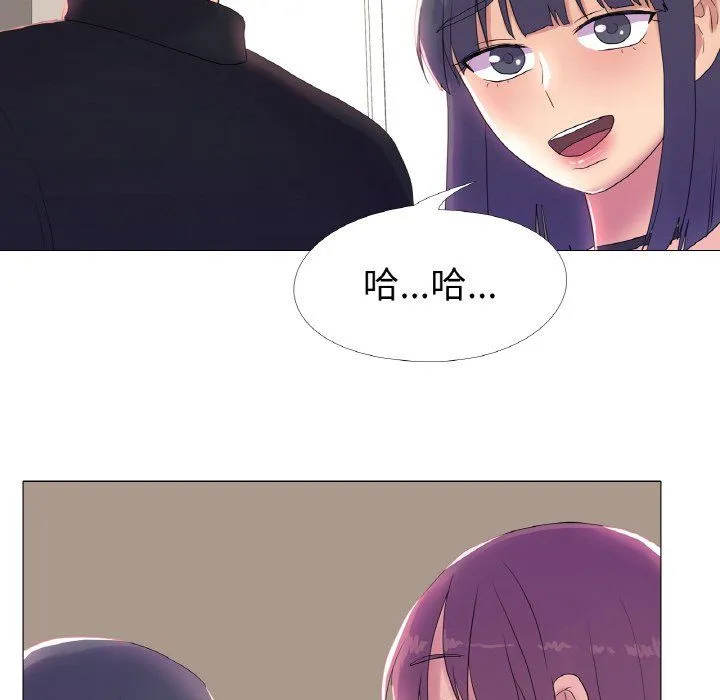 真人实境秀 第16話 第45页