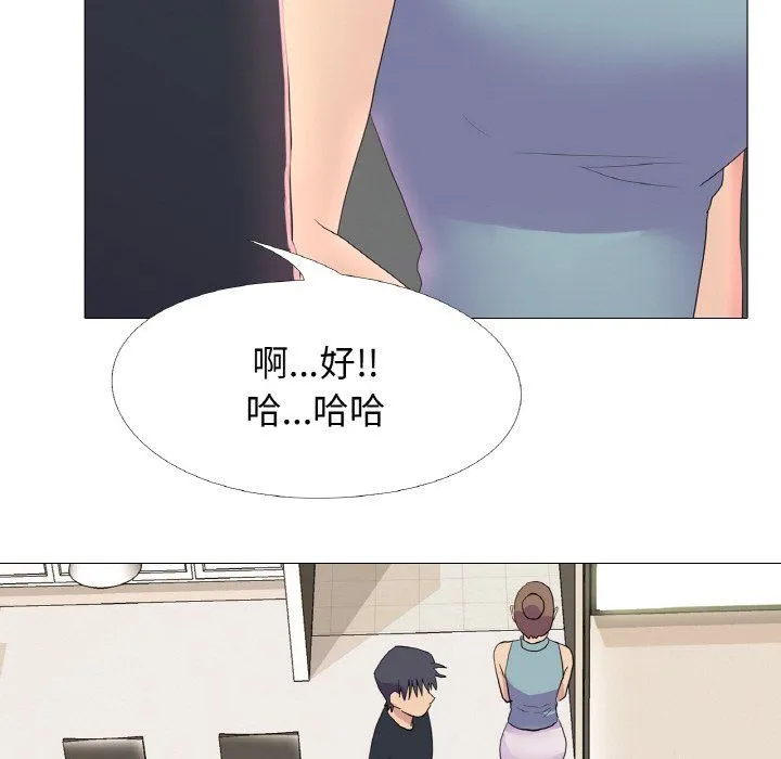 真人实境秀 第16話 第71页