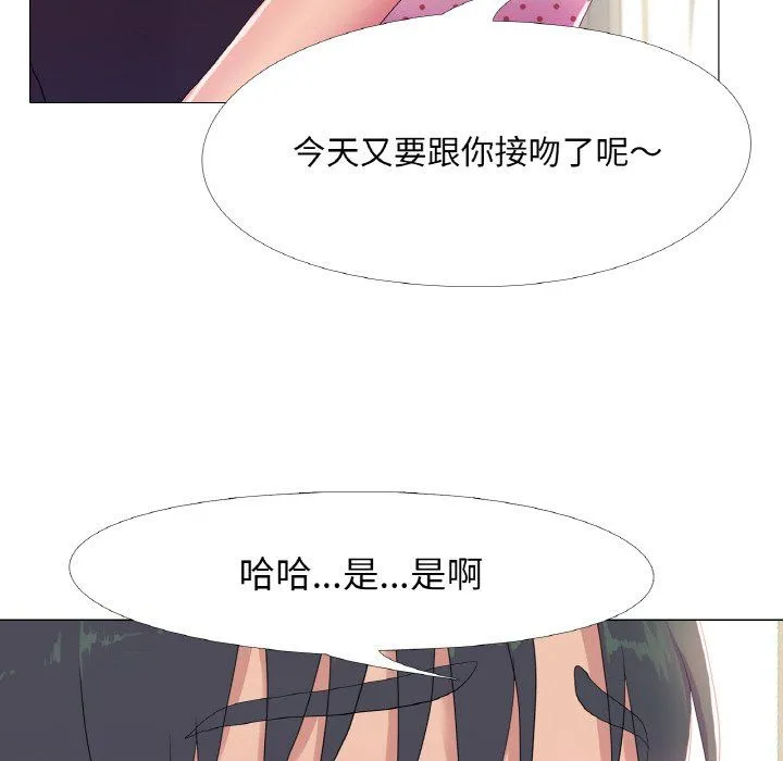 真人实境秀 第16話 第58页