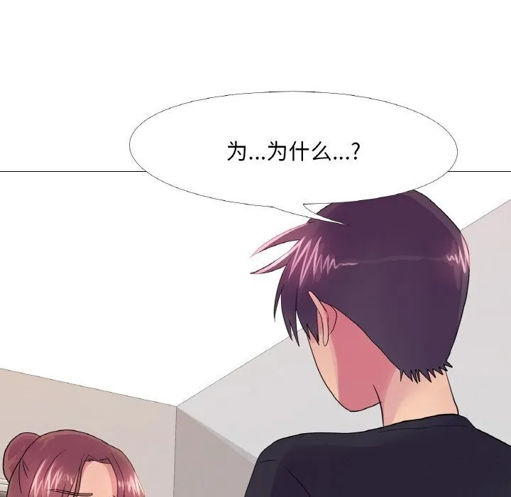 真人实境秀 第27話 第28页