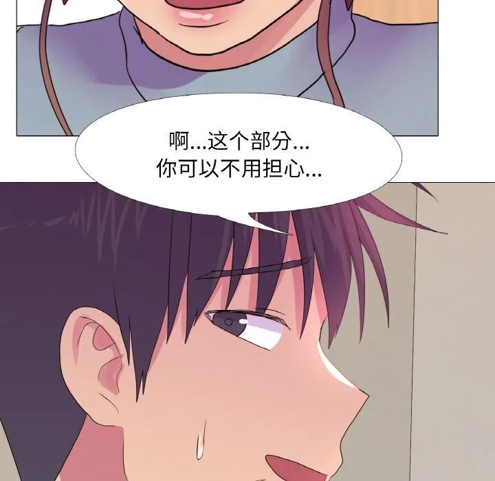 真人实境秀 第27話 第10页