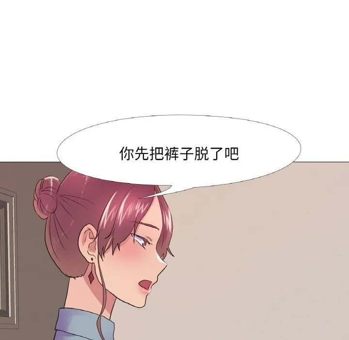 真人实境秀 第27話 第26页