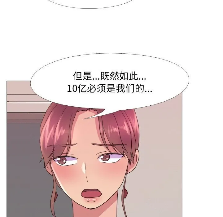 真人实境秀 第27話 第23页