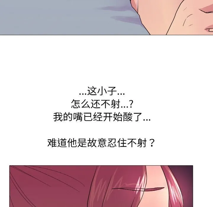 真人实境秀 第27話 第62页
