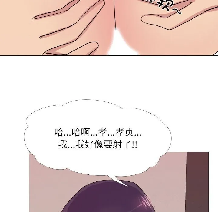 真人实境秀 第27話 第76页