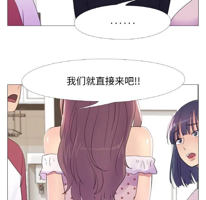 真人实境秀 第27話 第108页