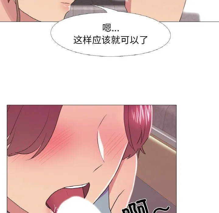 真人实境秀 第27話 第51页