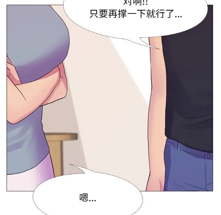 真人实境秀 第27話 第22页