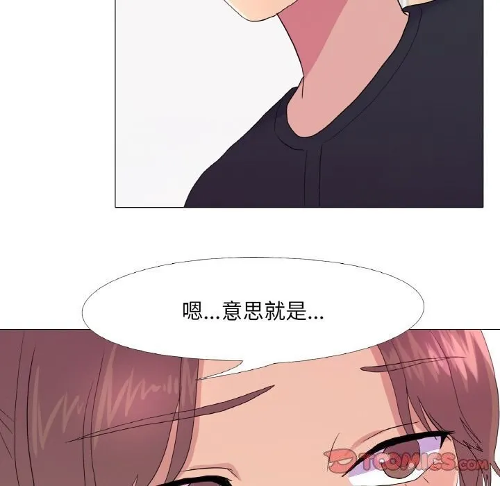 真人实境秀 第27話 第20页