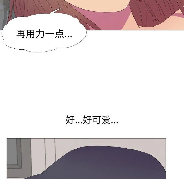 真人实境秀 第14話 第24页
