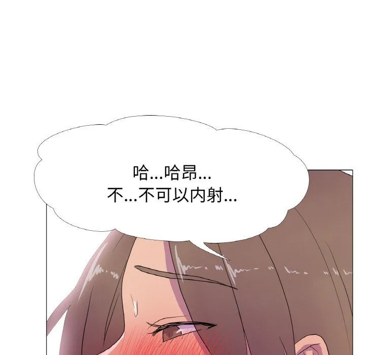 真人实境秀 第14話 第68页