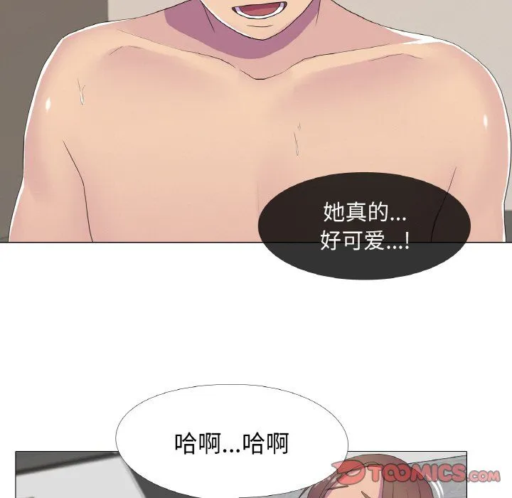 真人实境秀 第14話 第30页