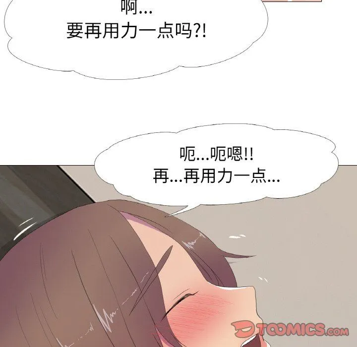 真人实境秀 第14話 第26页