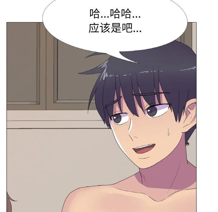 真人实境秀 第14話 第81页