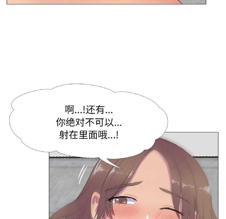真人实境秀 第14話 第32页