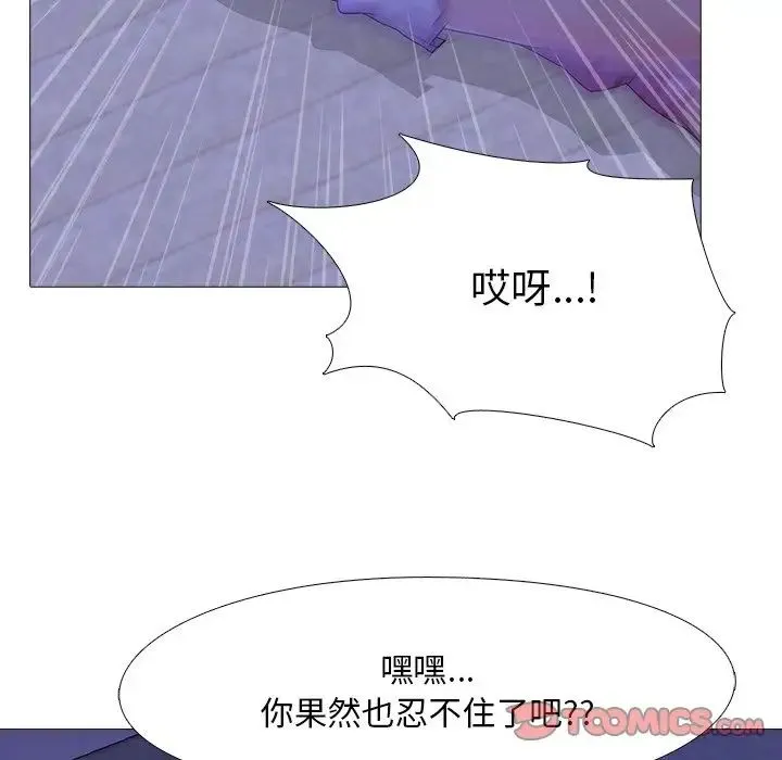 真人实境秀 第4話 第38页