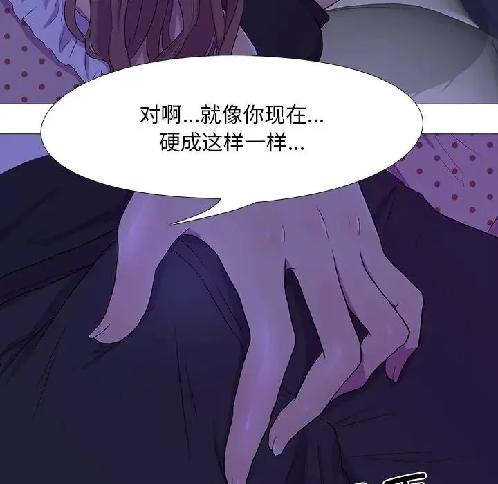 真人实境秀 第4話 第21页