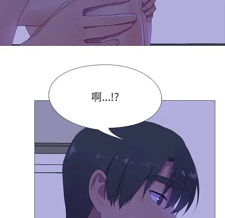 真人实境秀 第4話 第73页