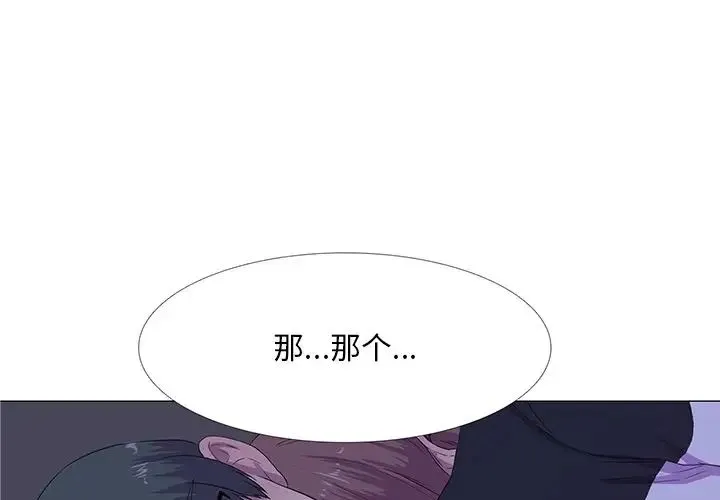 真人实境秀 第4話 第1页