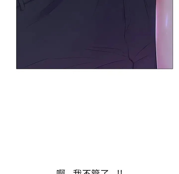 真人实境秀 第4話 第34页