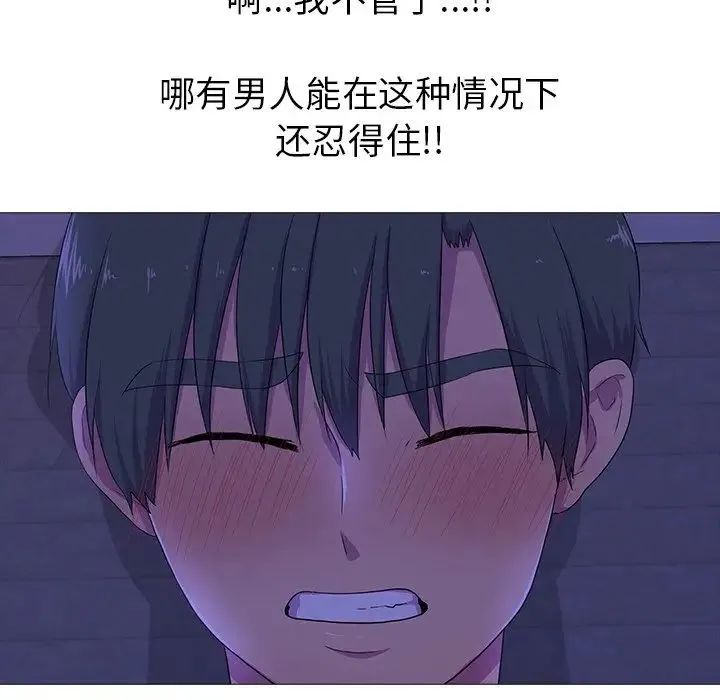 真人实境秀 第4話 第35页