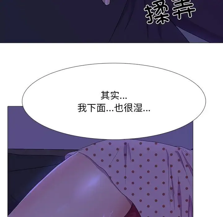 真人实境秀 第4話 第22页