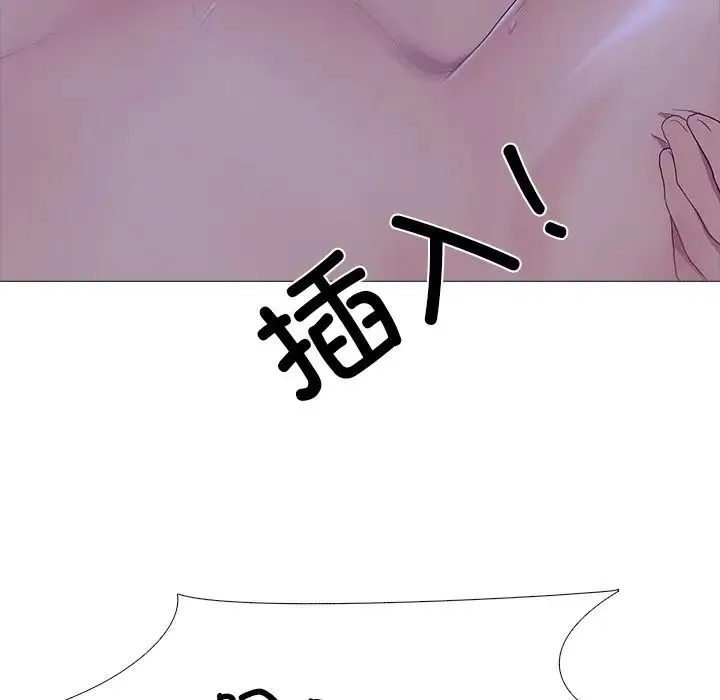 真人实境秀 第4話 第82页