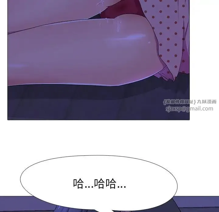 真人实境秀 第4話 第23页