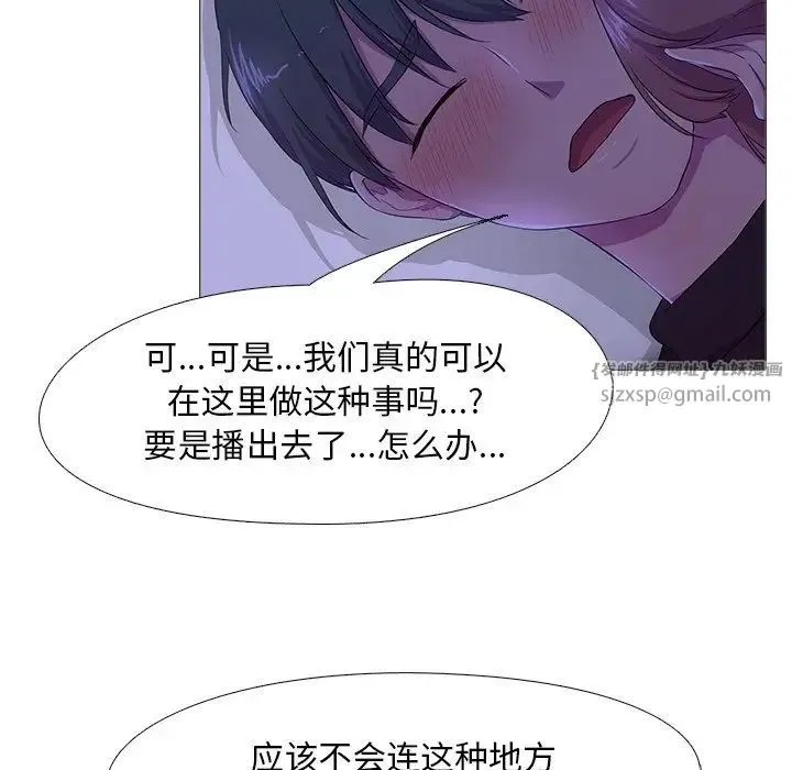 真人实境秀 第4話 第28页