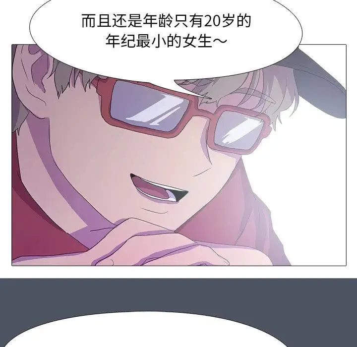 真人实境秀 第4話 第95页