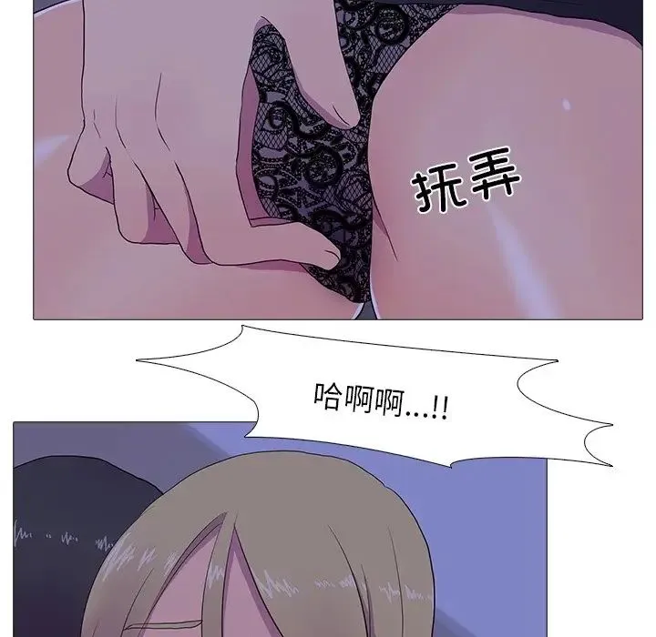 真人实境秀 第6話 第52页
