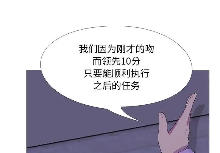 真人实境秀 第6話 第1页