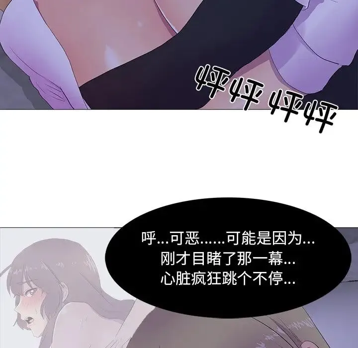 真人实境秀 第6話 第22页