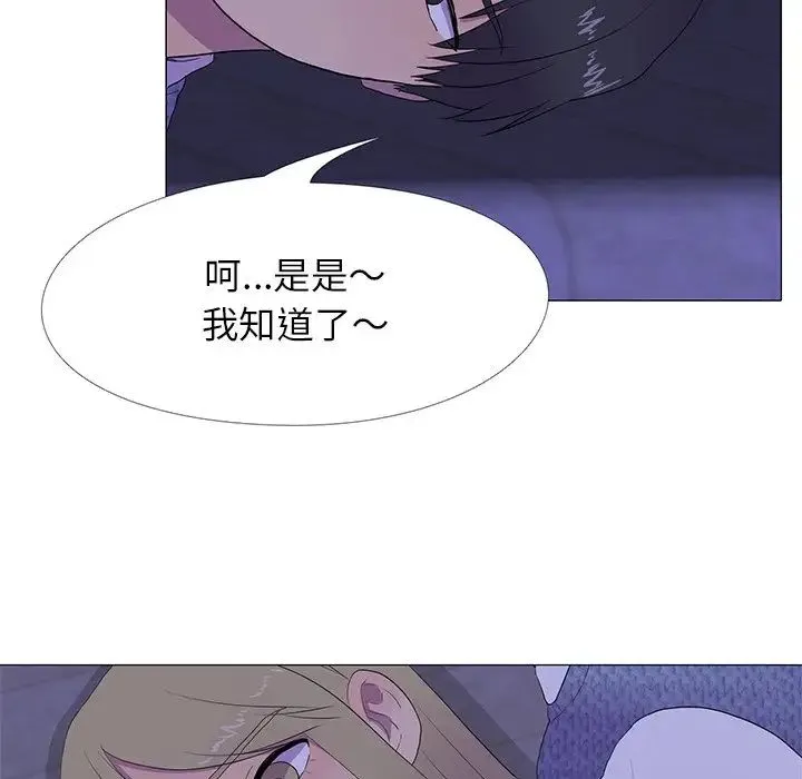 真人实境秀 第6話 第8页