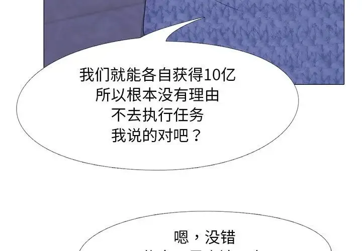 真人实境秀 第6話 第3页