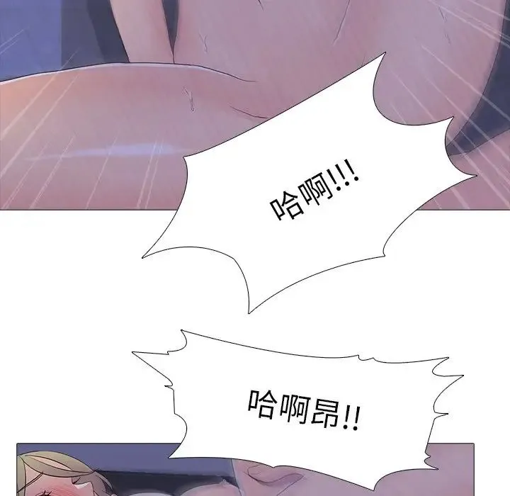 真人实境秀 第6話 第68页