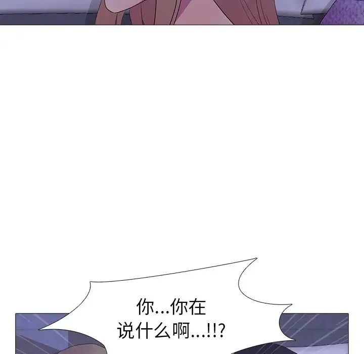 真人实境秀 第6話 第27页