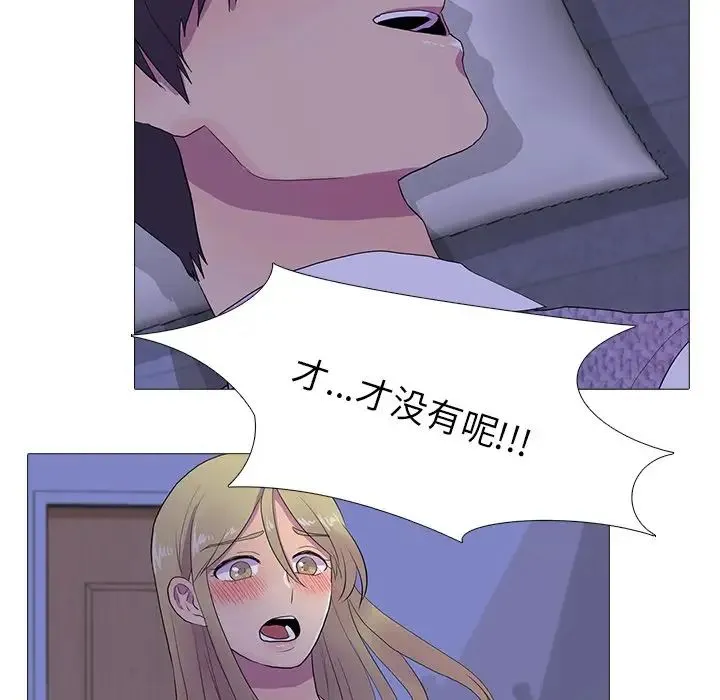 真人实境秀 第6話 第29页