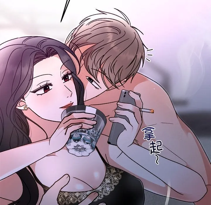 婚姻束缚 第44話 第72页
