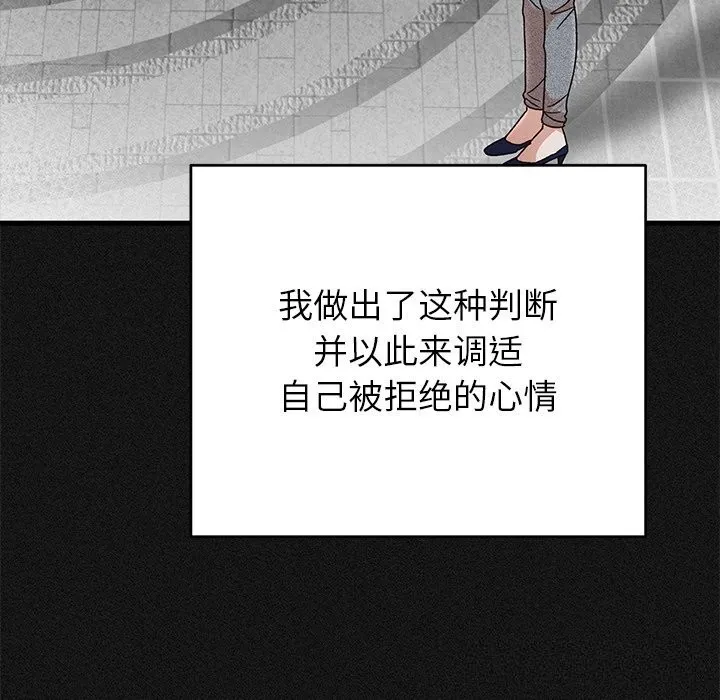 婚姻束缚 第44話 第53页