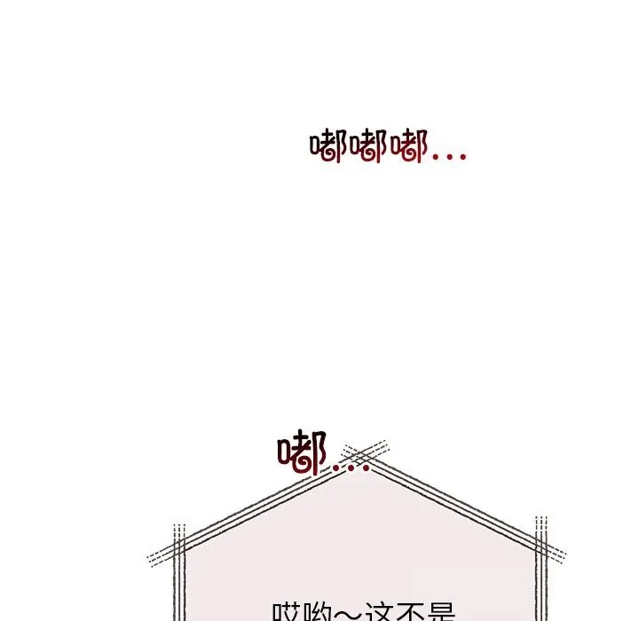 婚姻束缚 第44話 第74页