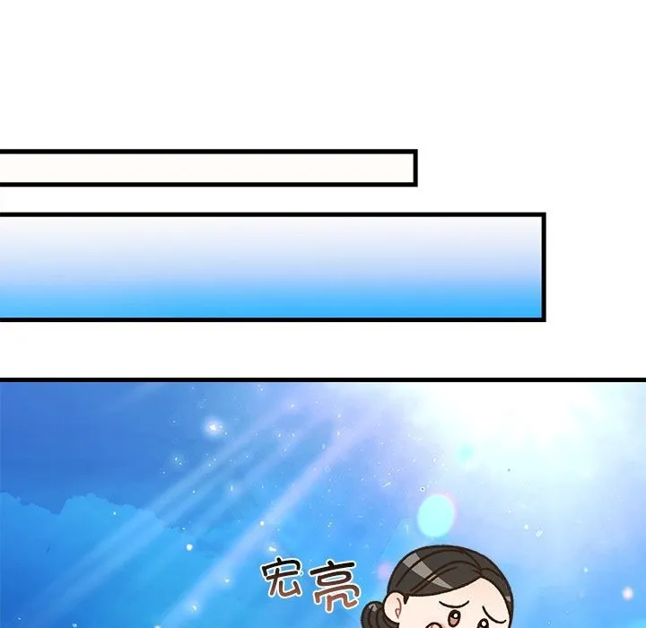 婚姻束缚 第44話 第89页